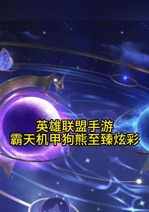 英雄联盟狗熊q技能为何总是命中小兵？如何控制q技能的命中？  第1张