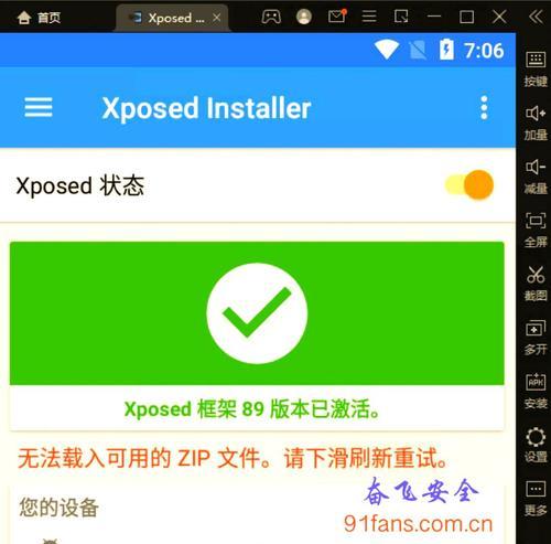 夜神模拟器VS雷电模拟器，究竟哪个更好用（全面对比）  第2张