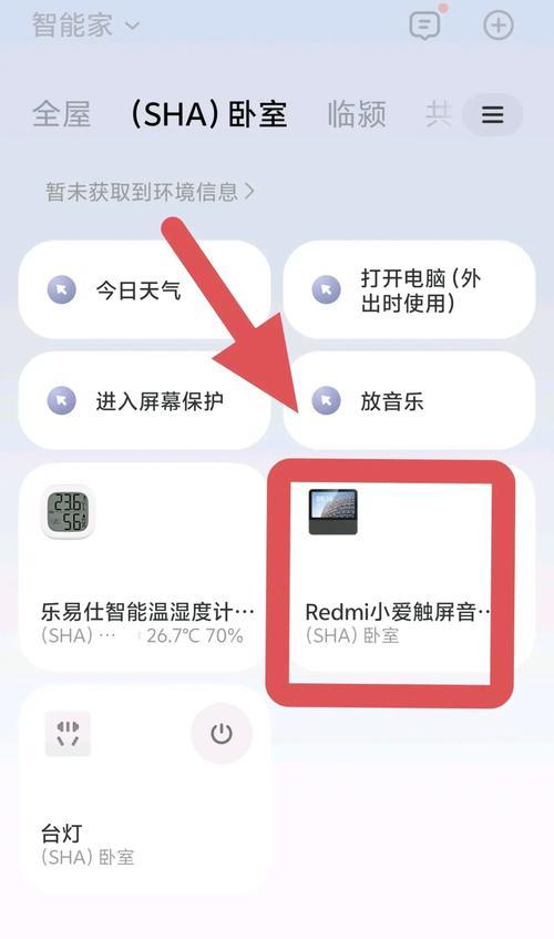 蓝牙屏幕显示器网关设置步骤是什么？设置后能带来哪些便利？  第1张