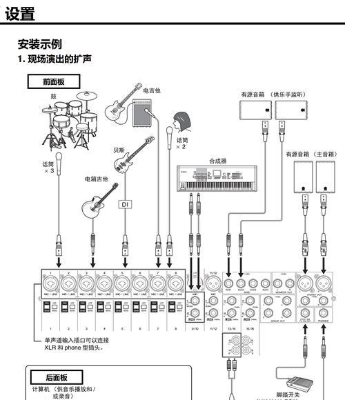 雅马哈播音音箱的正确连接方法是什么？连接步骤详解？  第1张
