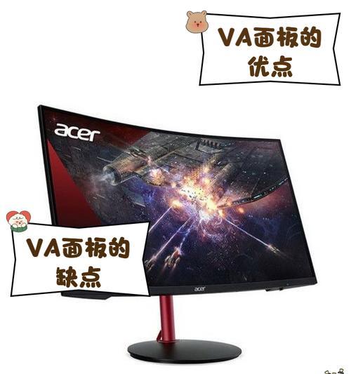 VA面板与IPS面板的优缺点（了解VA面板和IPS面板的特点）  第2张