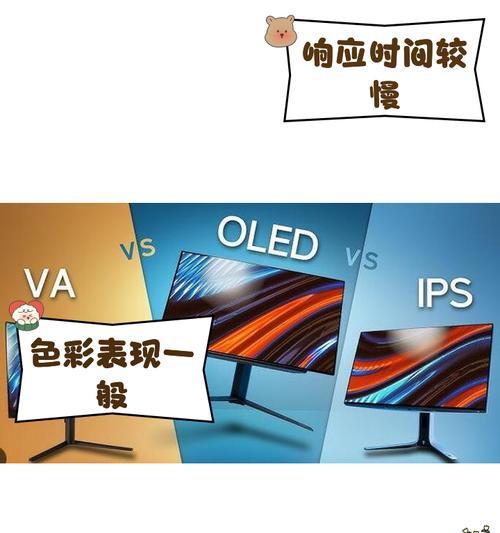 VA面板与IPS面板的优缺点（了解VA面板和IPS面板的特点）  第3张