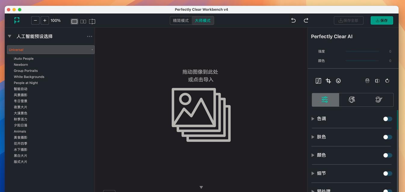 图像处理软件推荐（探寻最优秀的图像处理软件）  第1张