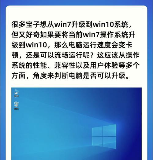 Win10哪个版本好用流畅（深度剖析Win10各版本）  第1张