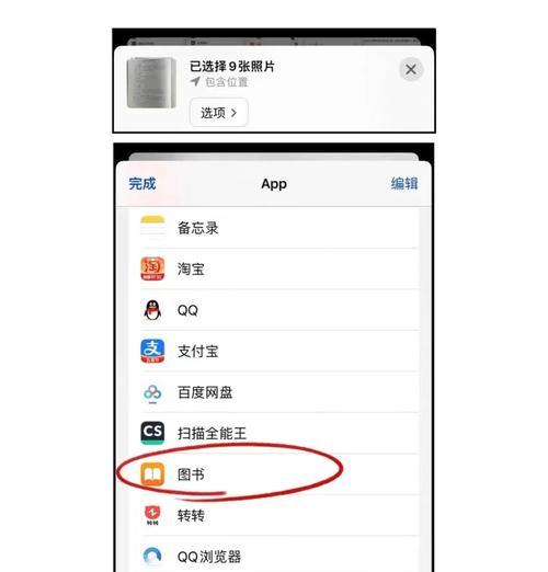 如何用苹果照片导入新手机（简单操作）  第1张