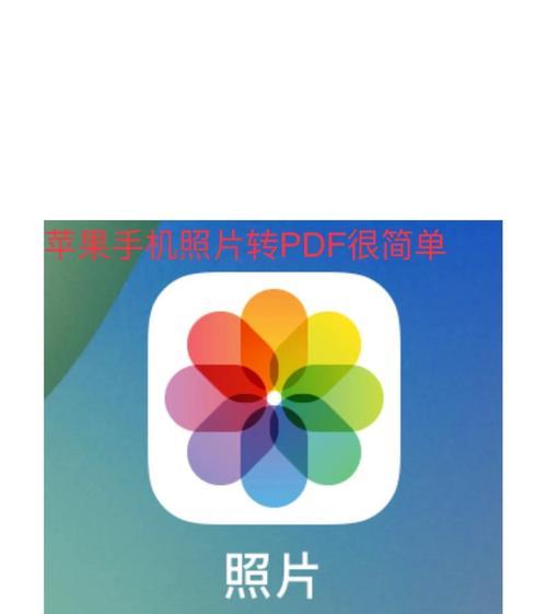 如何用苹果照片导入新手机（简单操作）  第3张