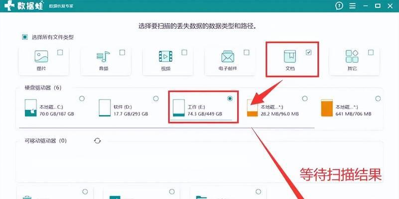 防火墙删除文件恢复方法是什么？  第3张