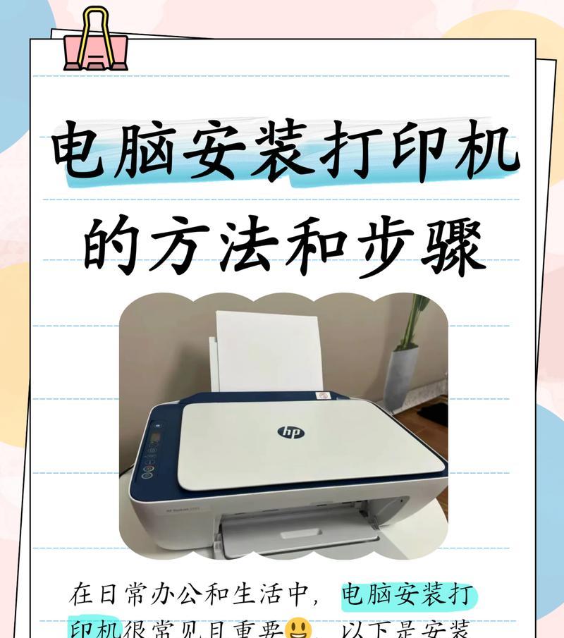 网络打印机安装教程（以Windows系统为例）  第2张