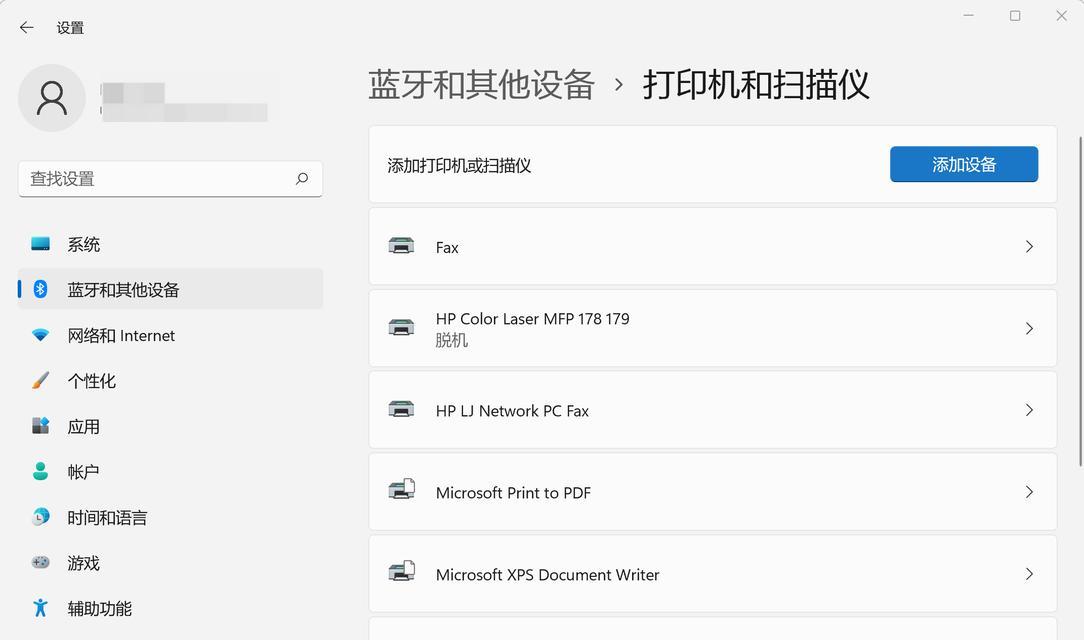 网络打印机安装教程（以Windows系统为例）  第3张