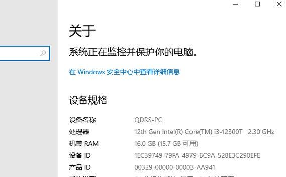 探寻台式电脑配置秘密（从哪里查看台式电脑配置）  第2张