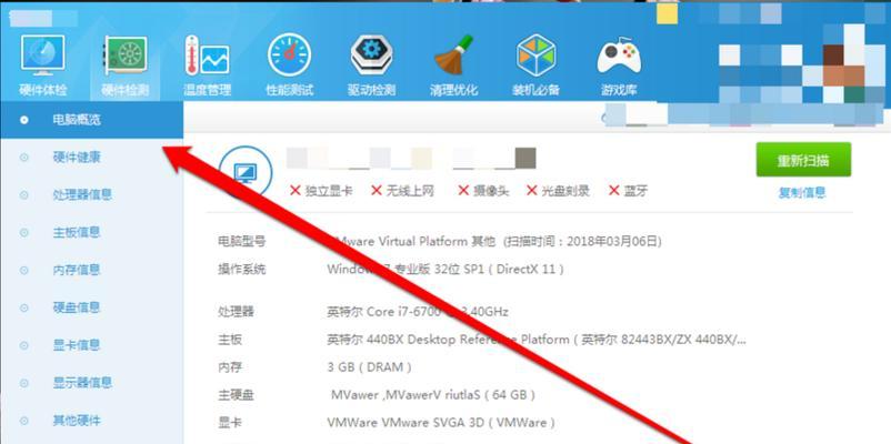 探寻台式电脑配置秘密（从哪里查看台式电脑配置）  第1张
