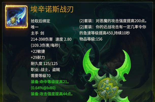 魔兽世界蛋刀获取方法是什么？蛋刀的特殊用途有哪些？  第2张
