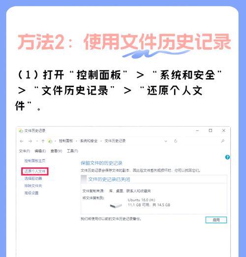 如何恢复电脑误删的文件（教你几招）  第1张