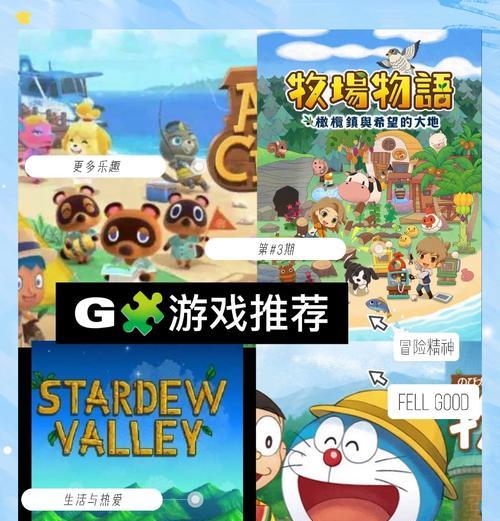 休闲养成游戏推荐（让你的生活更加有趣）  第3张