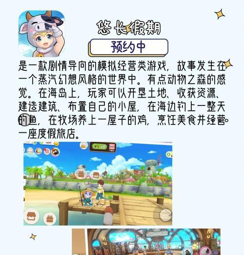 休闲养成游戏推荐（让你的生活更加有趣）  第1张