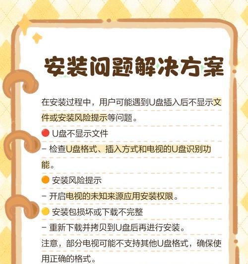 长虹电视机U盘下载软件步骤是什么？  第1张