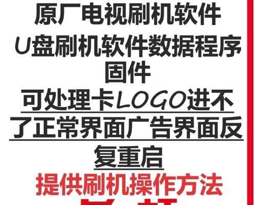 长虹电视机U盘下载软件步骤是什么？  第2张