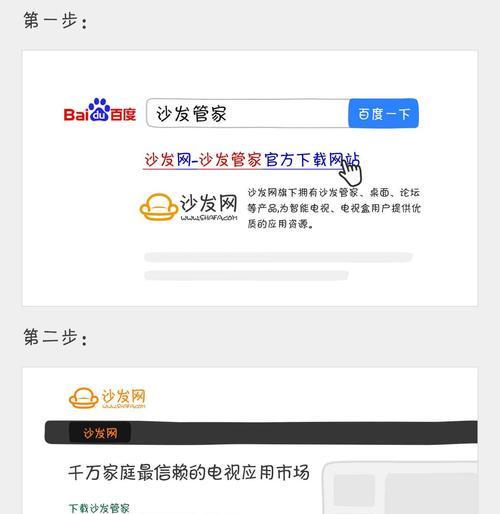 长虹电视机U盘下载软件步骤是什么？  第3张