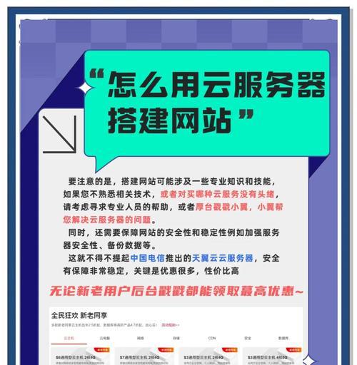 手机如何远程控制云服务器设备？  第1张