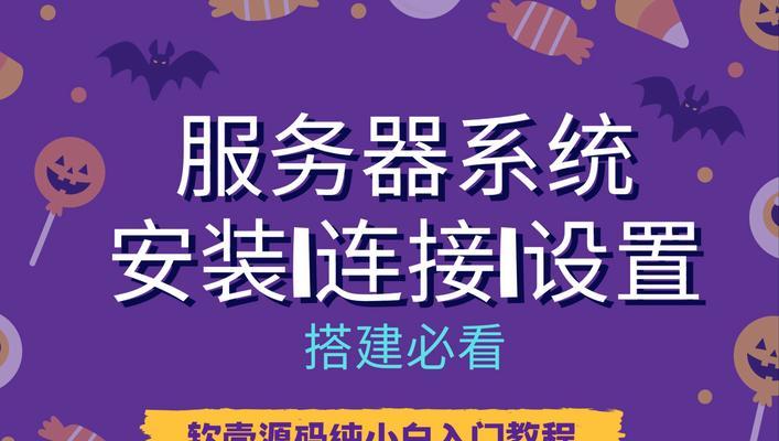 赛天服务器怎么装系统？需要哪些步骤？  第2张