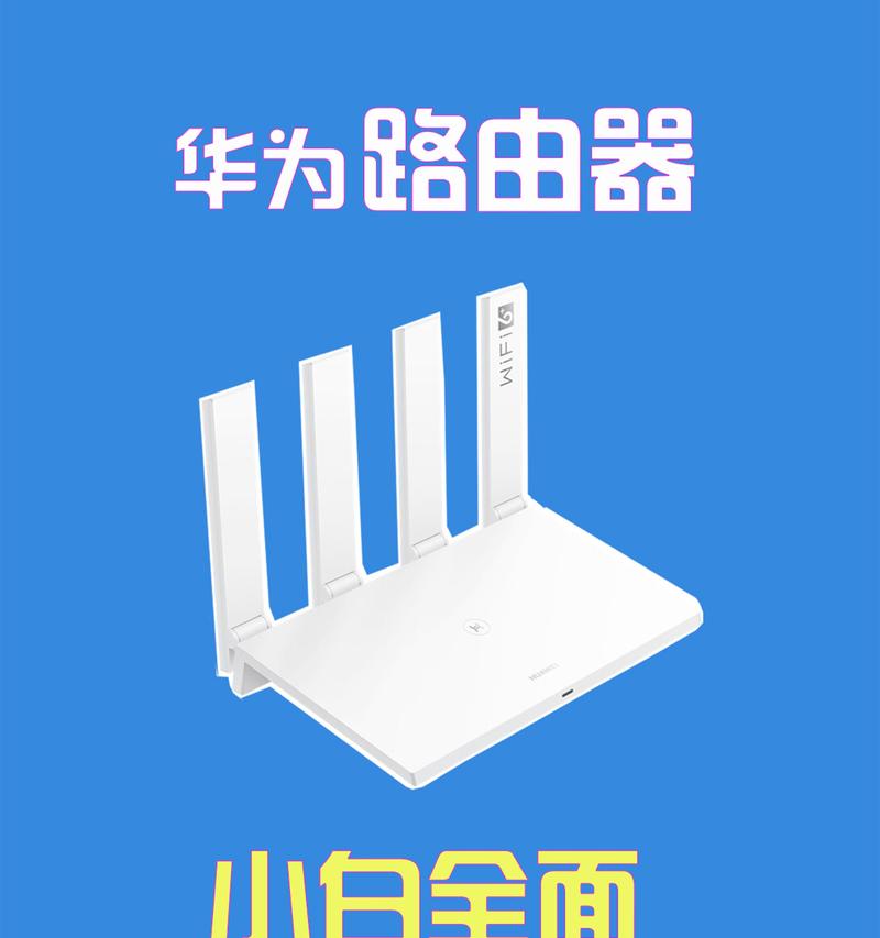 华为tc31路由器性能评价如何？  第1张