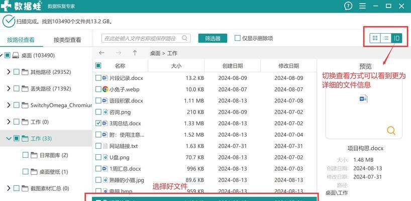 如何恢复被删除的电脑文件（以电脑回收站删了怎么恢复回来）  第1张