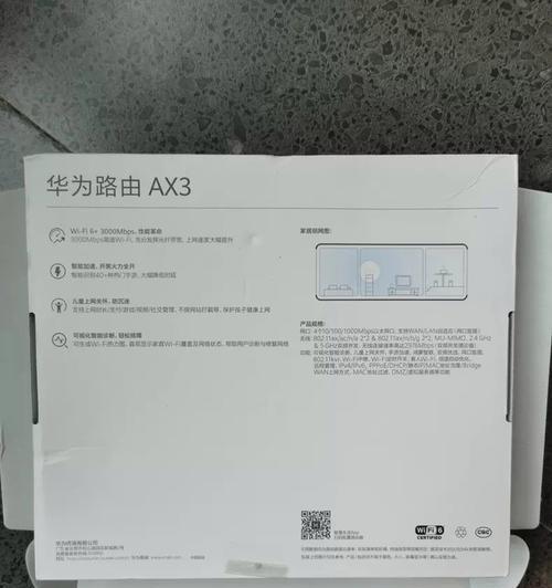 华为钻墙路由器性能如何？  第1张