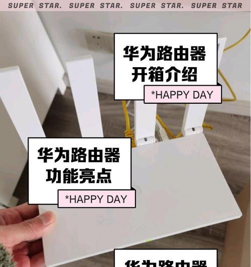 华为钻墙路由器性能如何？  第3张