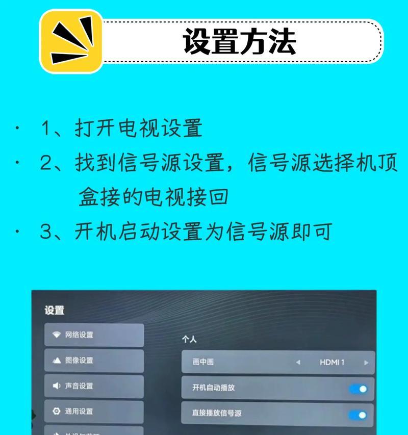 宁德移动电视机顶盒投屏方法是什么？操作步骤如何？  第3张