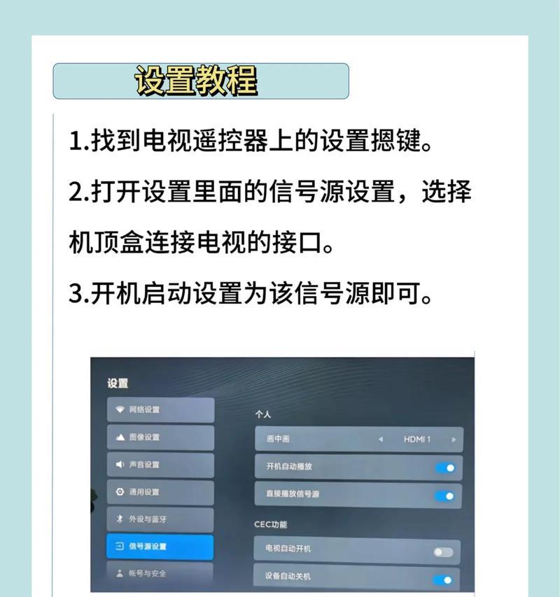 宁德移动电视机顶盒投屏方法是什么？操作步骤如何？  第2张