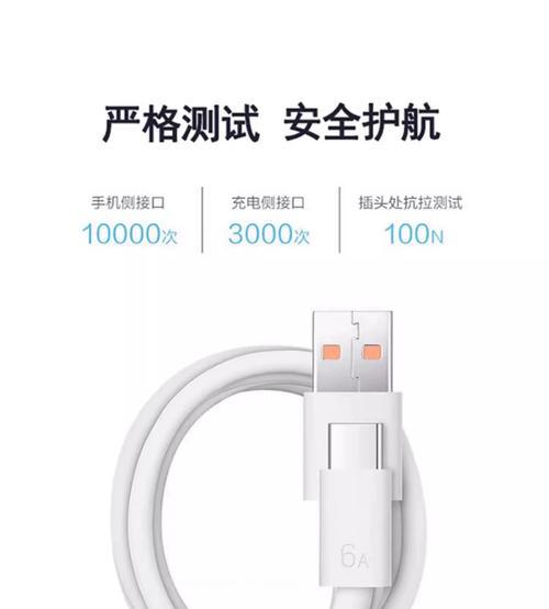 华为充电线接口类型全解析（了解接口类型）  第3张