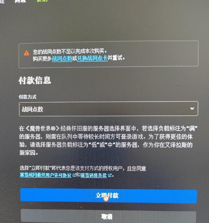 战网中只有魔兽世界显示是什么原因？如何解决？  第1张