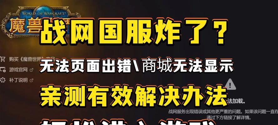 战网中只有魔兽世界显示是什么原因？如何解决？  第2张