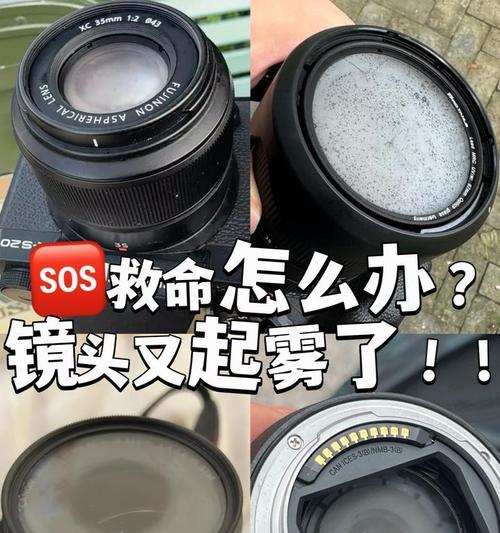 相机镜头起雾如何处理？带水情况怎么解决？  第2张