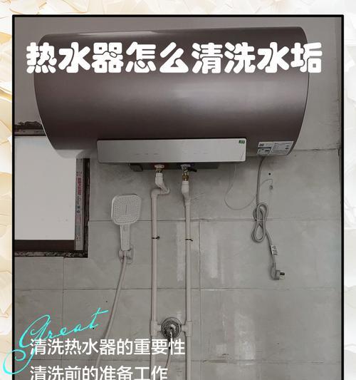 热水器内部如何清理？清理步骤是什么？  第2张
