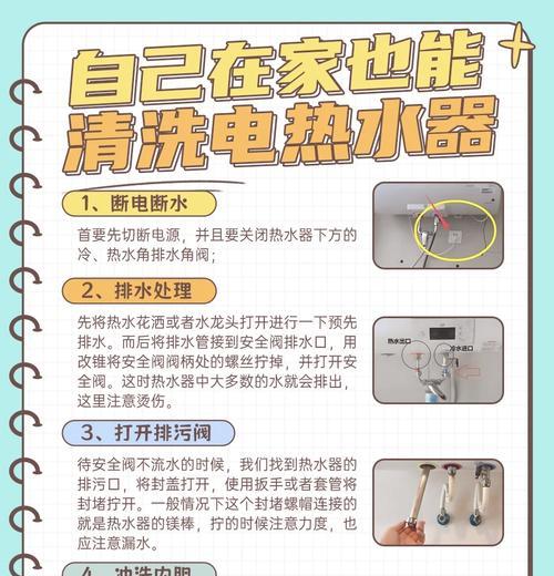热水器内部如何清理？清理步骤是什么？  第3张