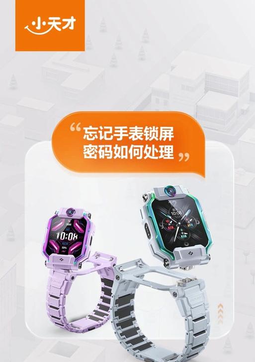 巴赫约翰智能手表h13开机步骤是什么？手表无法开机怎么办？  第3张