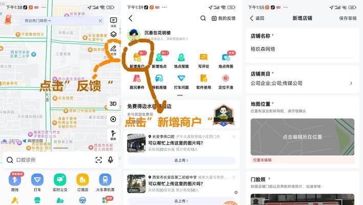 如何在地图上标注位置（快速掌握地图标注技巧）  第3张