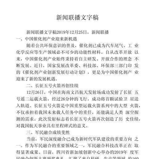 火星上出现神秘光斑（科学家猜测或为地下水体反射光线）  第2张