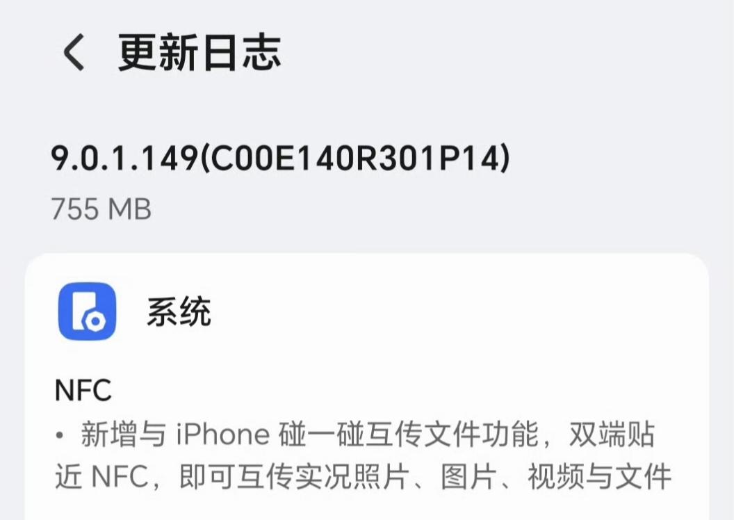 755MB!荣耀多机型收到新版本MagicOS10有望提前发布  第2张