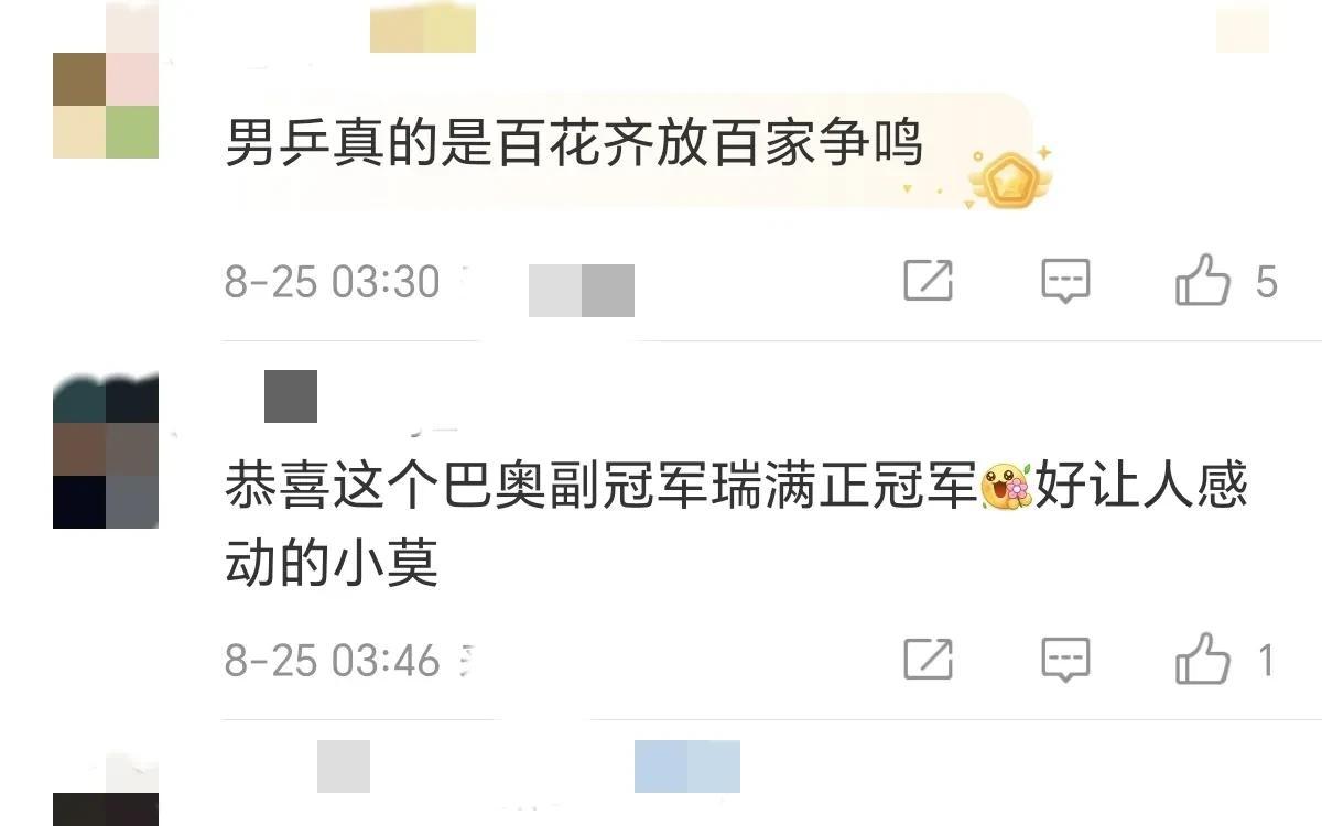 4:3夺冠！莫雷加德当着王皓疯狂庆祝，这一次为何被中国球迷接受  第4张