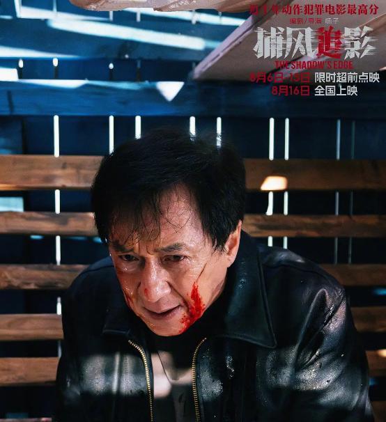 若《捕风追影》票房破20亿，会发生很多事，成龙将轻松打败甄子丹  第2张