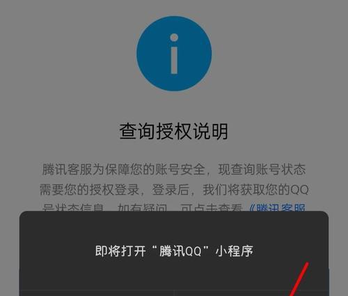 忘记QQ密码怎么办（忘记QQ密码）  第2张