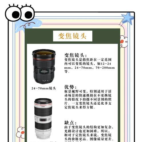 相机镜头中神镜头的定义是什么？  第2张