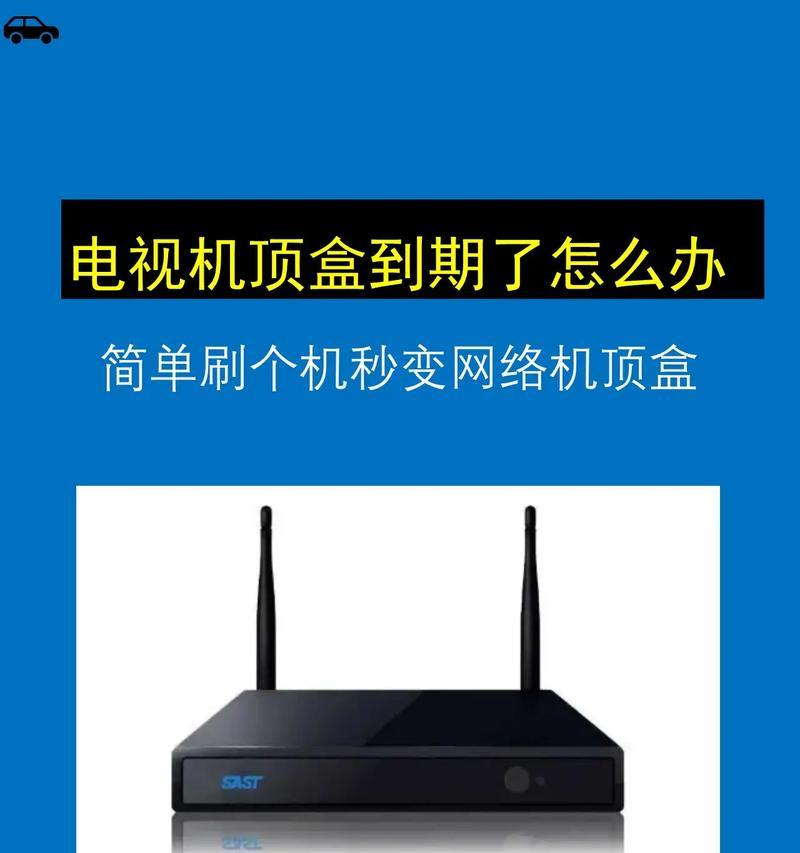 首次使用电信机顶盒的教程是什么？机顶盒的设置步骤有哪些？  第2张