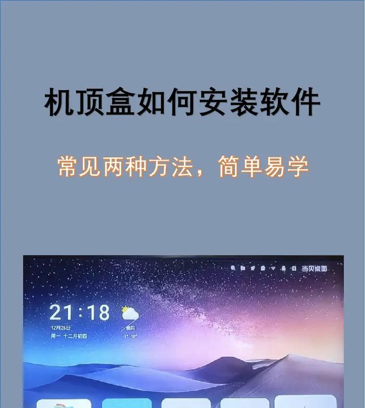 首次使用电信机顶盒的教程是什么？机顶盒的设置步骤有哪些？  第3张