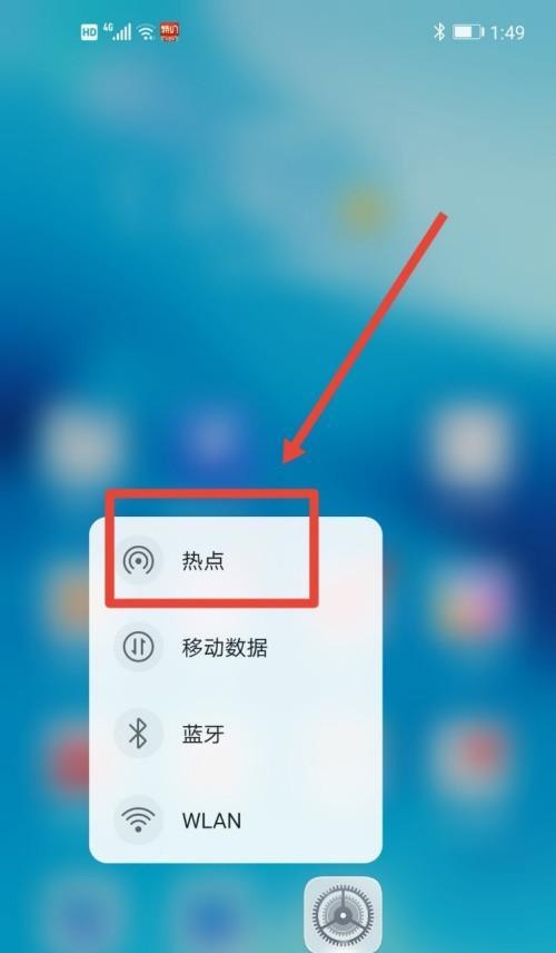 Win7系统如何开启热点（一步步教你设置Win7系统的无线热点并与手机连接）  第1张