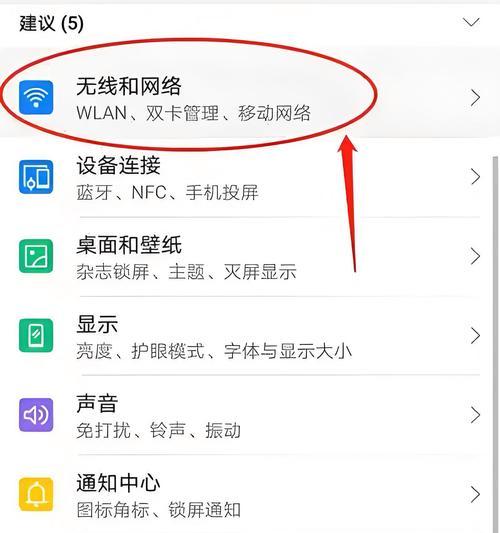 Win7系统如何开启热点（一步步教你设置Win7系统的无线热点并与手机连接）  第2张