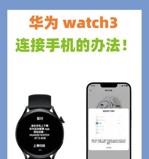 电话手表如何连接手机？连接失败的原因有哪些？  第2张