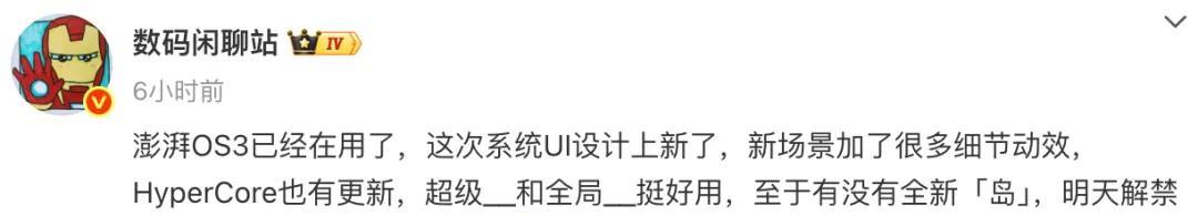 小米发布会官宣，8月28日，正式发布！  第7张